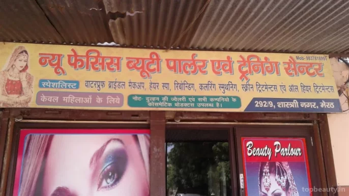 New Faces Beauty Parlor Avam Training Center, Meerut - Photo 6