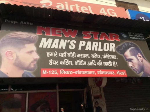 New Star Mans Parlor, Meerut - Photo 8