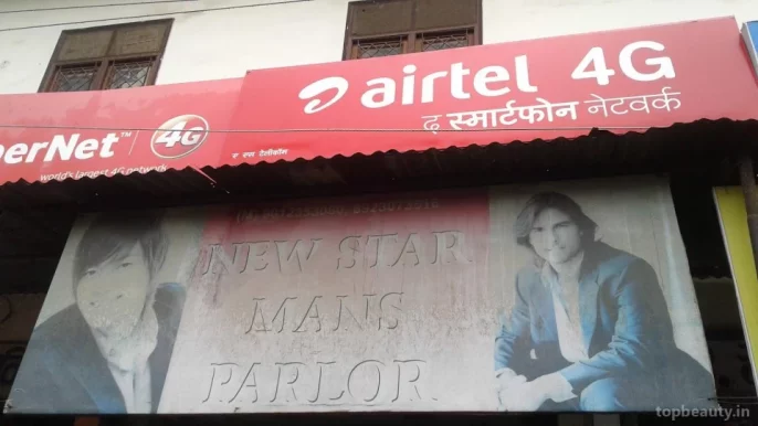 New Star Mans Parlor, Meerut - Photo 5
