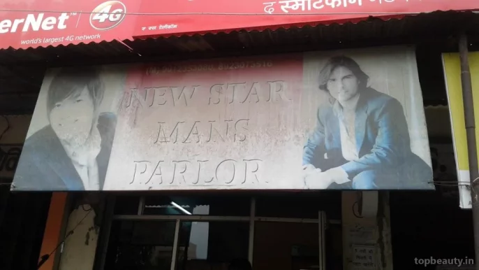 New Star Mans Parlor, Meerut - Photo 3