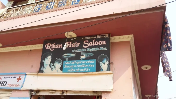 Rihan Hair Saloon, Meerut - Photo 2