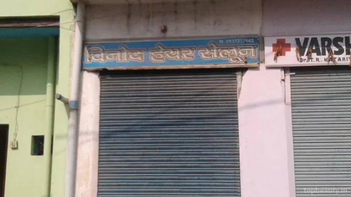 Vinod hair salon, Meerut - Photo 2