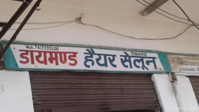Diamond Hair Salon, Meerut - 