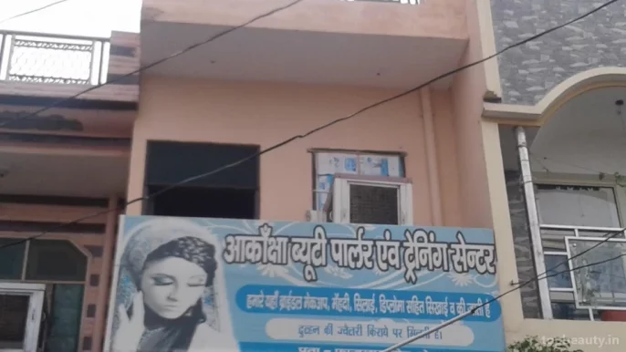 Aakanksha Beauty Parlour Evam Training Centre, Meerut - Photo 1