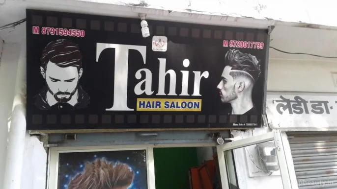 Tahir Hair Saloon, Meerut - Photo 1