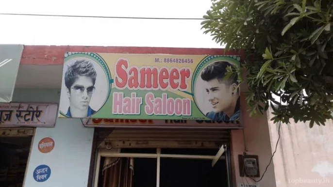 Sameer Hair Saloon, Meerut - Photo 4