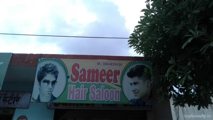 Sameer Hair Saloon, Meerut - Photo 3