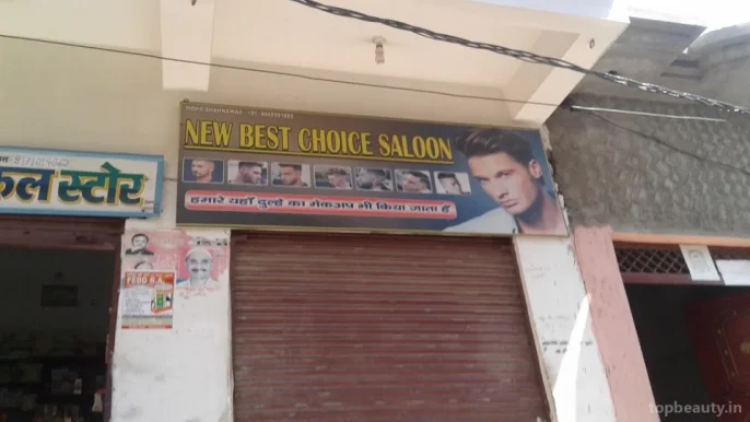 New Best Choice Saloon, Meerut - Photo 3