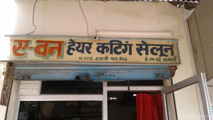 A-One mens Saloon, Meerut - Photo 3