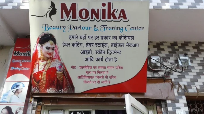 Monika Beauty Parlour & Traning Center, Meerut - Photo 1
