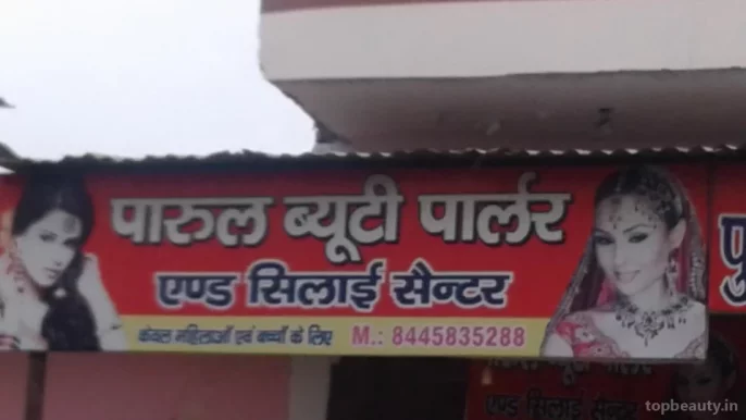 Parul Beauty Parlour And Selayi Center, Meerut - Photo 1