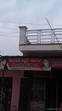 Parul Beauty Parlour And Selayi Center, Meerut - Photo 3