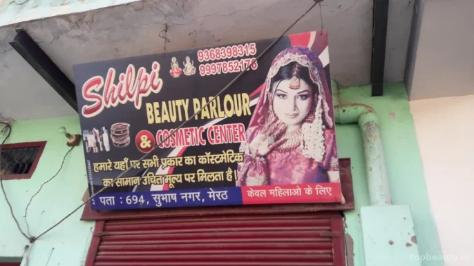 Shilpi Beauty Parlour & Cosmetic Center, Meerut - Photo 1