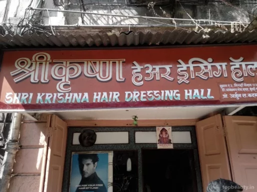 Shree Krishna Hair Salon श्रीकृष्ण हेअर सेलाॅन, Mumbai - Photo 3