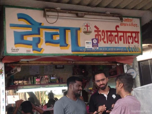 Deva Kesh kartnalaya, Mumbai - Photo 5