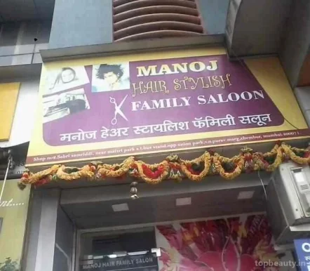 Manoj Hair Stylish Family Salon, Mumbai - 