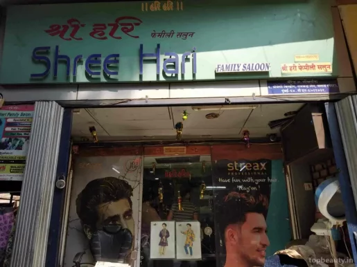 Shree Hari Family Saloon, Mumbai - Photo 2