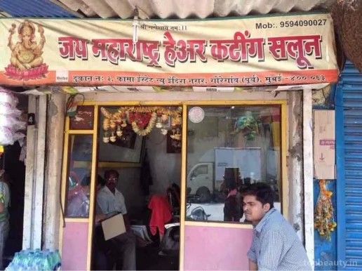 Jay Maharashtra Hair Cutting Salon, Mumbai - Photo 4