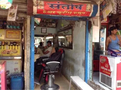 Santosh Hair Cutting Salon, Mumbai - Photo 5