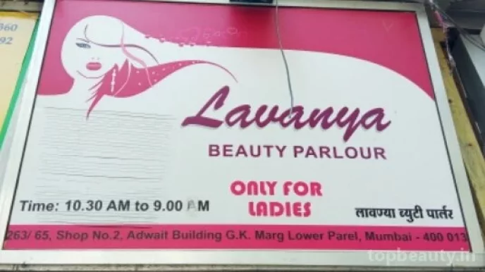 Lavanya Beauty Parlour, Mumbai - Photo 5