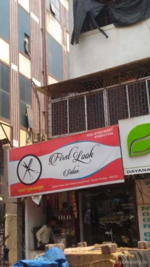 First look salon, Mumbai - Photo 2