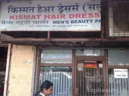 Kismat Hair Dresser, Mumbai - Photo 1