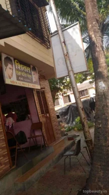 Maharastra Hair Cutting Saloon, Mumbai - 