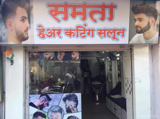 Samta Hair Cutting, Mumbai - Photo 6