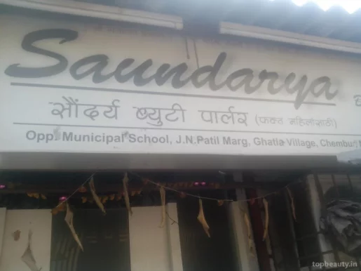 Saundarya Beauty Parlour, Mumbai - Photo 3