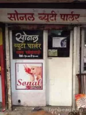 Sonali Beauty Parlour, Mumbai - 