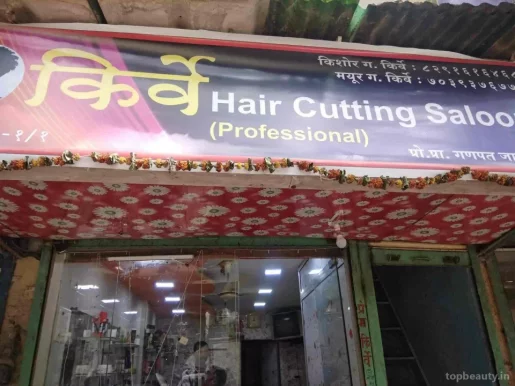 Kirve Hair Cutting Saloon, Mumbai - Photo 7