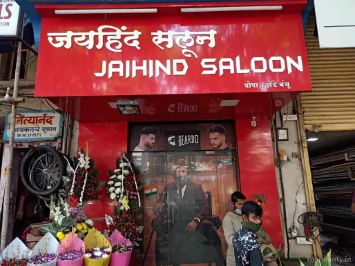 Jaihind Hair Cutting Hall, Mumbai - Photo 2