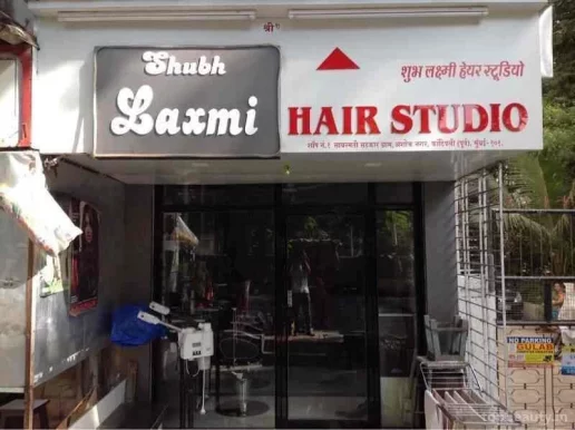 Laxmi hair studio, Mumbai - Photo 2