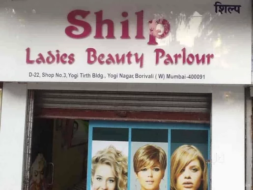 Shilp Beauty Parlour, Mumbai - Photo 4