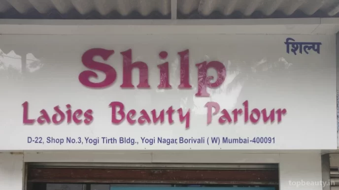 Shilp Beauty Parlour, Mumbai - Photo 3