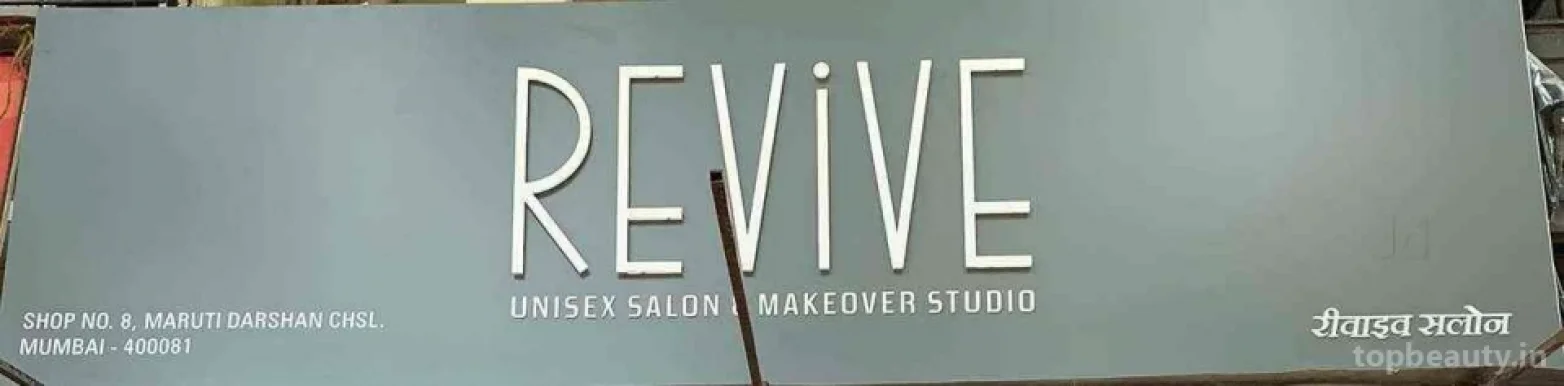 Revive Unisex Salon and Makeover Studio, Mumbai - Photo 7