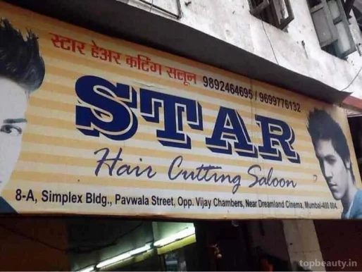 Star Hair Cutting Saloon, Mumbai - Photo 1