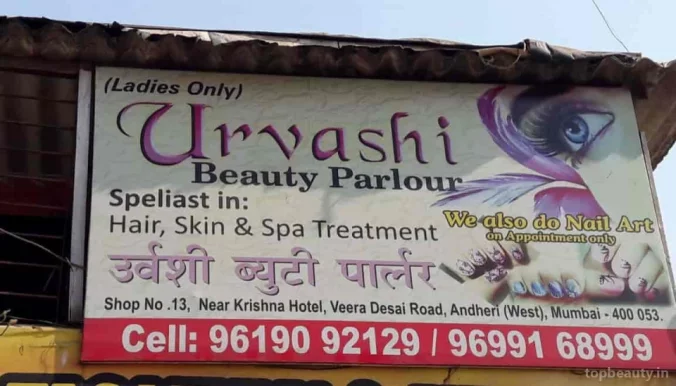 Urvashi Beauty Parlour, Mumbai - Photo 4