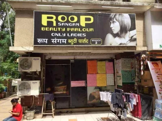 Roop Sangam Beauty Parlour, Mumbai - 