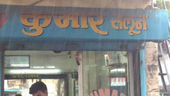 Kumar Salon, Mumbai - 