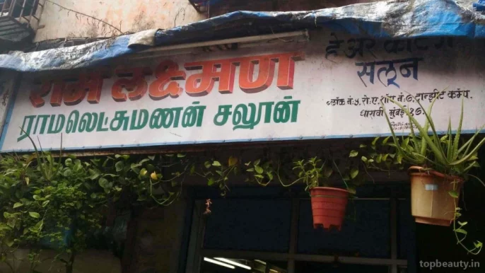 Ram Laxman Hair Salon, Mumbai - 