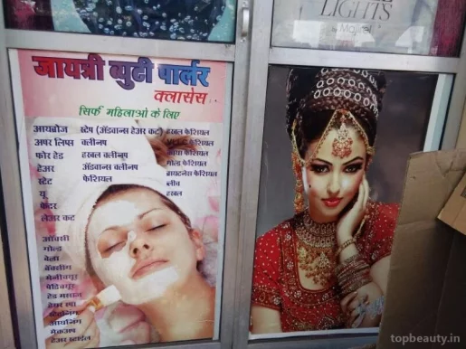 Jayatri Beauty Parlour, Mumbai - Photo 2