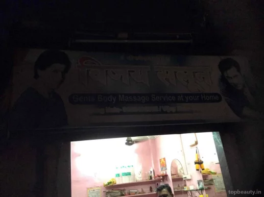Vijay Salon, Mumbai - Photo 8