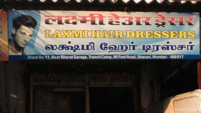 Laxmi Hair Dressers, Mumbai - Photo 5
