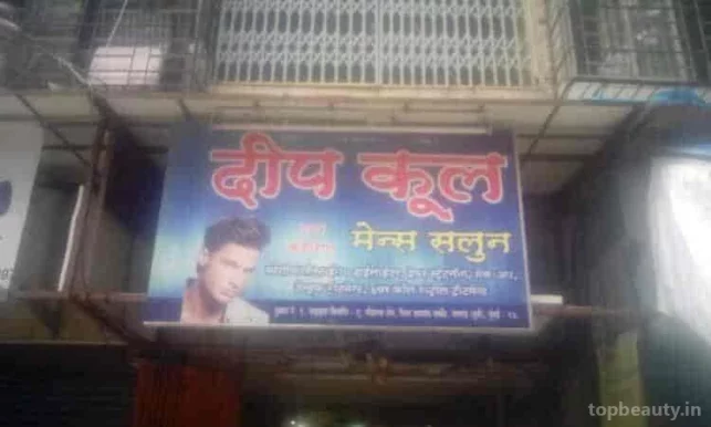 Deep Cool Mens Salon, Mumbai - Photo 7