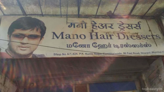 Mano Hair Dresser, Mumbai - Photo 3