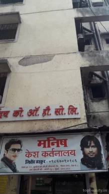Manish Hair Cutting & Saloon, Mumbai - Photo 6