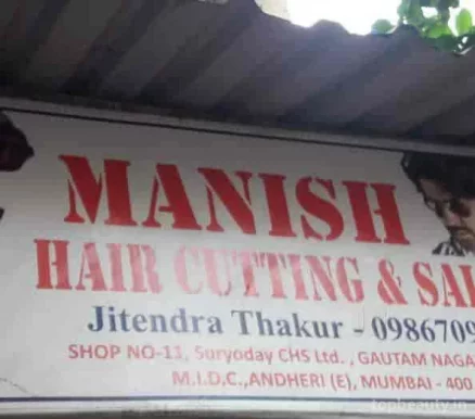 Manish Hair Cutting & Saloon, Mumbai - Photo 2