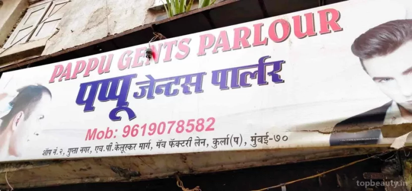Pappu Gents Parlour, Mumbai - Photo 3