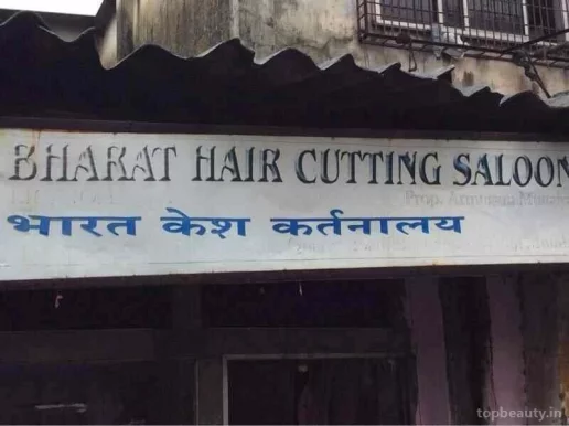 Bharat Hair Cutting Salon, Mumbai - Photo 3